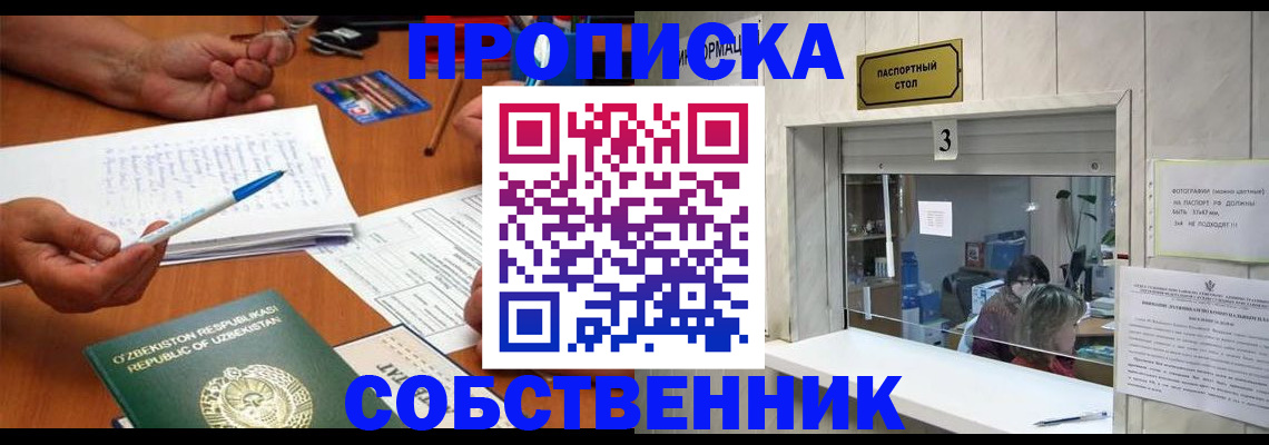 прописка для военкомата в Северной Осетии
