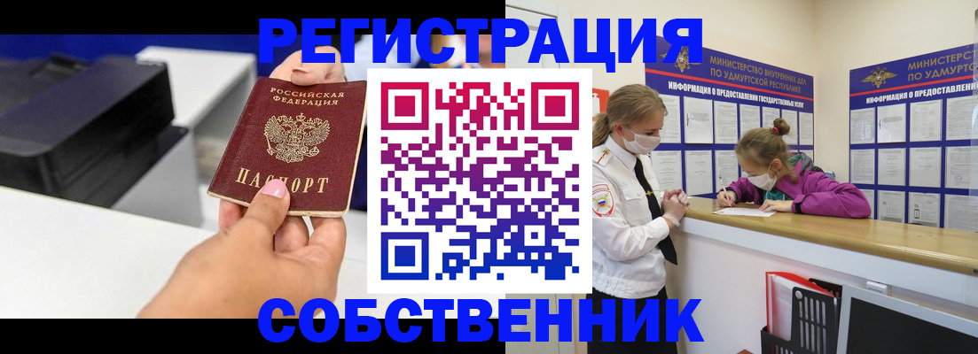 временная регистрация в квартире в Северной Осетии