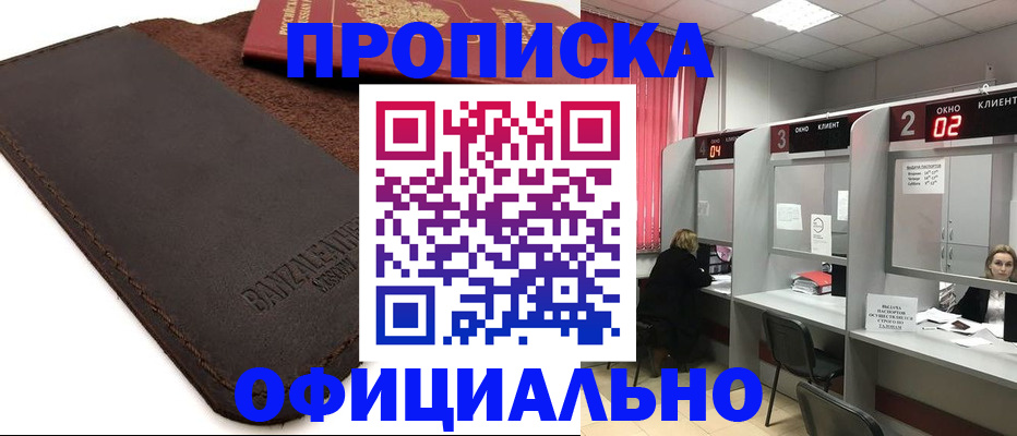 временная регистрация для школы в Северной Осетии