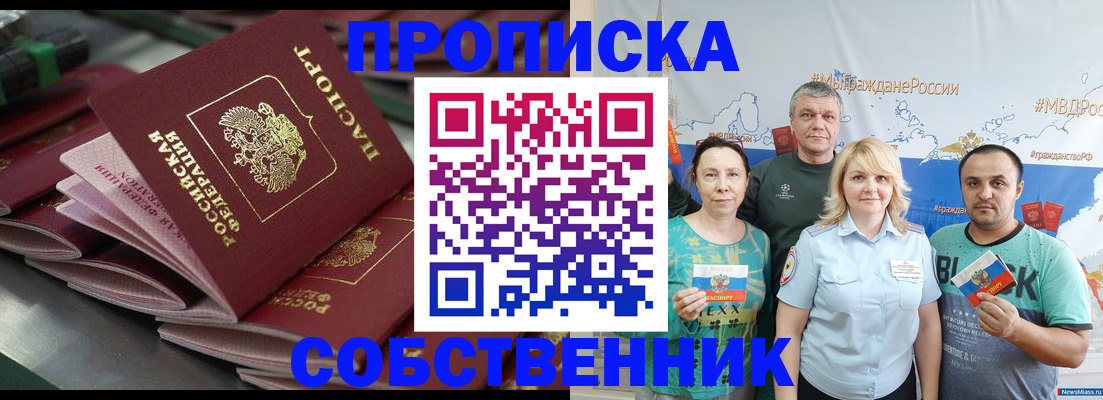 найти адрес прописки в Северной Осетии