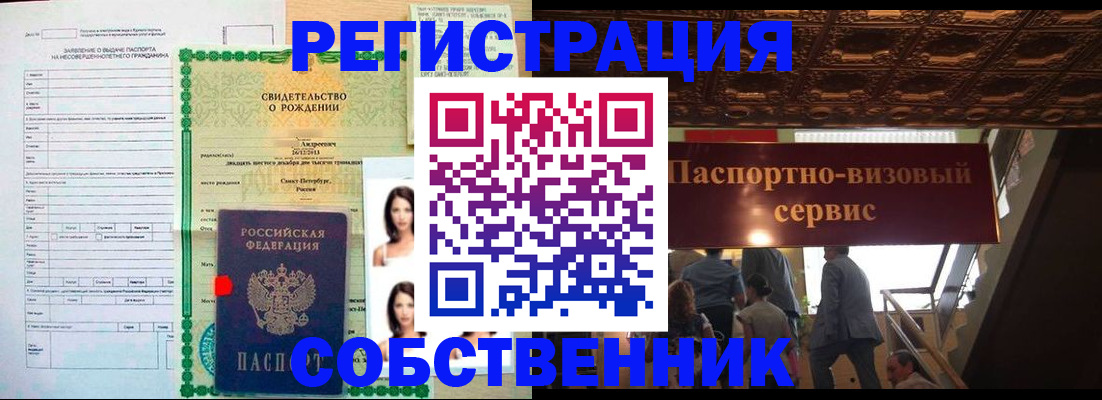 временная регистрация для всех в Северной Осетии